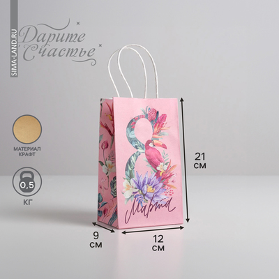 Пакет подарочный крафт, упаковка, «8 марта», 12 х 21 х 9 см