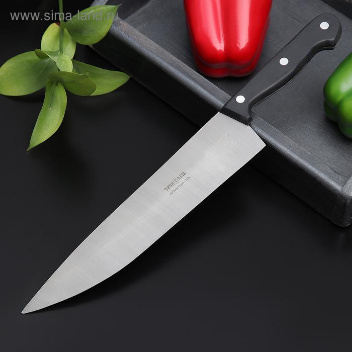 Нож кухонный «Европа», поварской, лезвие 20 см - Фото 1
