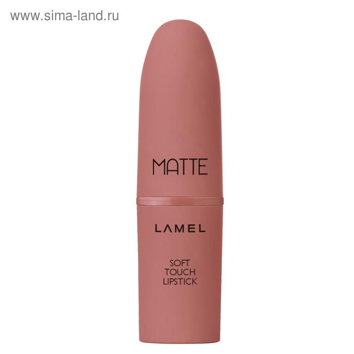 Губная помада Lamel Professional Matte Soft Touch Lipstick, матовая, тон №402 - Фото 1