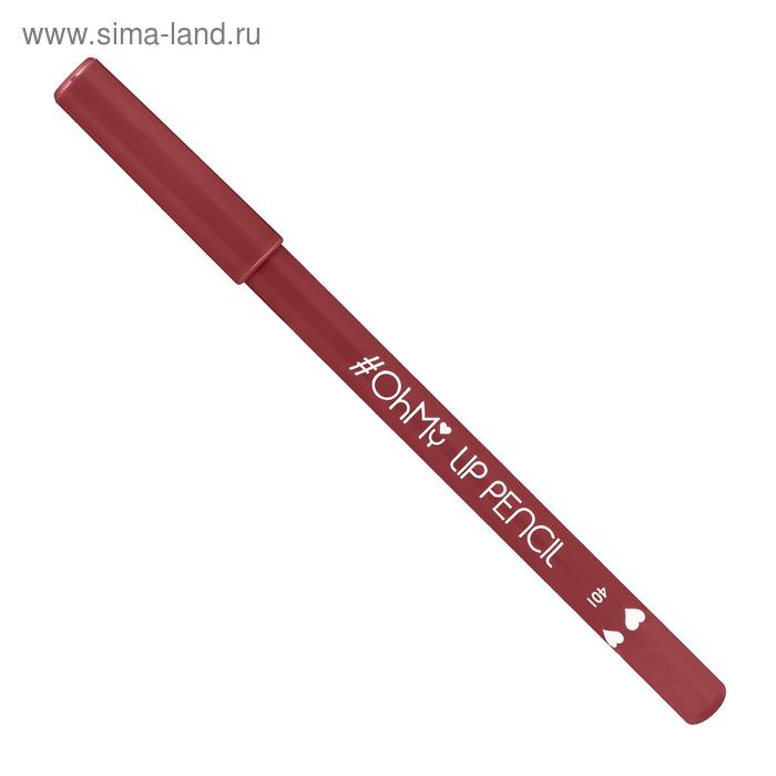 Карандаш для губ Lamel Professional OhMy Lip Pencil, тон 401 - Фото 1