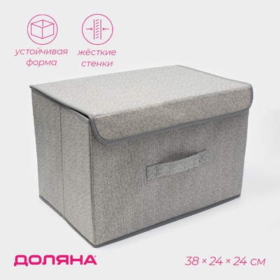 Короб стеллажный для хранения с крышкой «Ронда», 38×24×24 см, серый