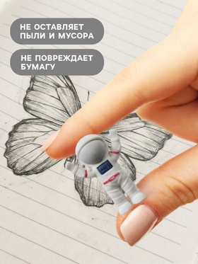 Ластик фигурный «Космонавт», МИКС (штрихкод на штуке) (комплект 3 шт)