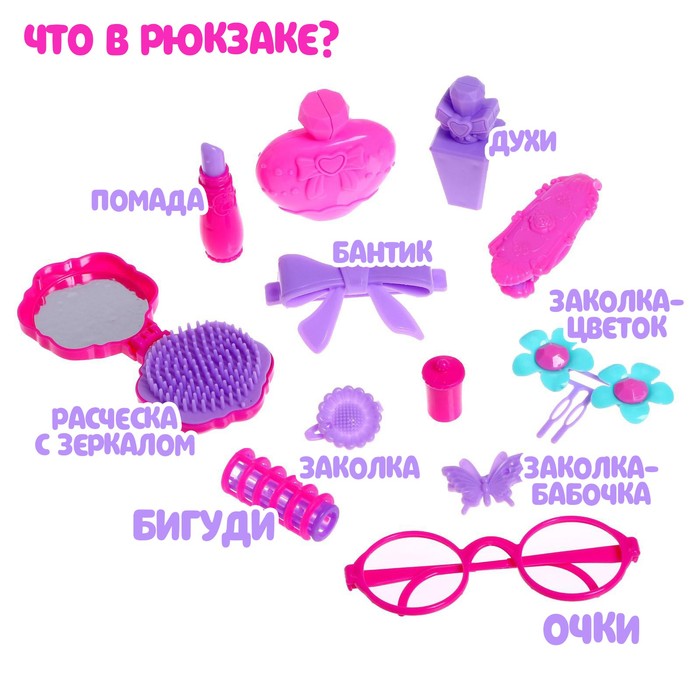 Игровой набор «Маленькая красавица» в чемоданчике 48386