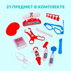 Игровой набор «Маленький доктор» в чемоданчике - Фото 4