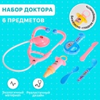 Игровой набор доктора детский «Медсестра», 6 предметов - Фото 1