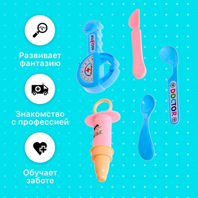 Игровой набор доктора детский «Медсестра», 6 предметов