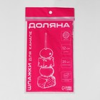 Шпажки Доляна «Сердце», h=12 см, набор 25 шт., МИКС - Фото 3