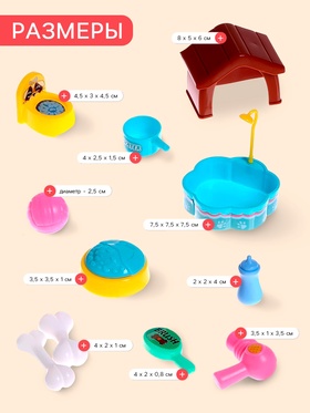 Игровой набор «Мой питомец», с аксессуарами