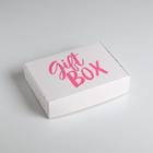 Коробка подарочная складная, упаковка, «Гифт бокс», 21 х 15 х 5 см - фото 318422143
