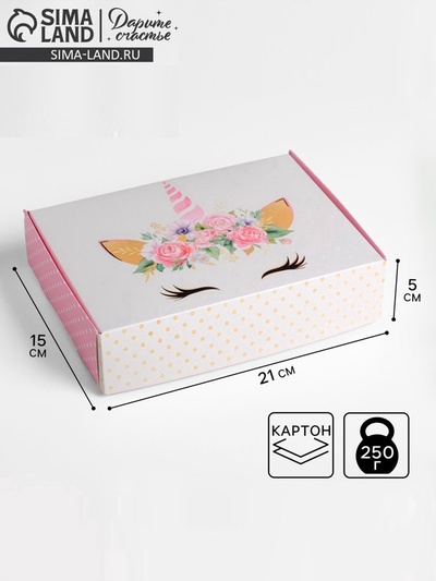 Коробка подарочная складная, упаковка, «Единорог», 21×15×5 см