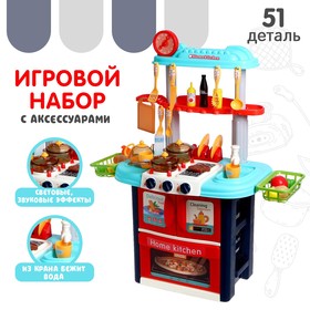 Игровой модуль «Моя кухня», с аксессуарами, свет, звук