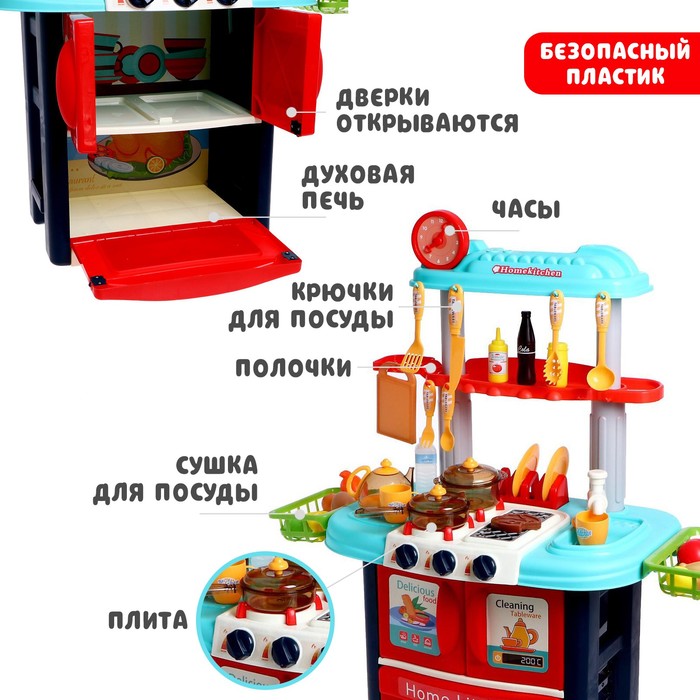Игровой модуль «Моя кухня», с аксессуарами, свет, звук 48399