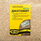 Диатомит садовый Био-система, 4 л - Фото 2