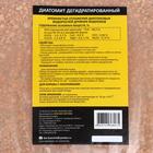 Диатомит садовый Био-система, 6 л - Фото 2