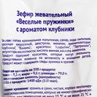 Маршмеллоу «Веселые пружинки», с ароматом клубники, 100 г - Фото 2