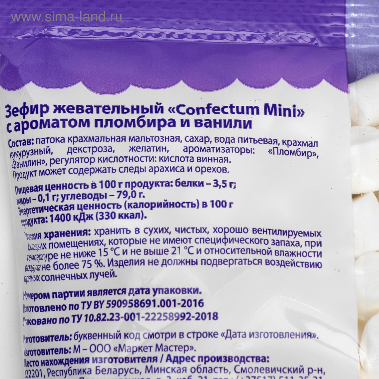 Маршмеллоу что это такое фото состав Маршмеллоу что это такое фото состав