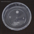 Соусник одноразовый «Круглый», 125 мл, пластик, d=9.3 см, с контрольным замком, прозрачный - Фото 7