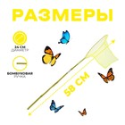 Сачок детский, бамбуковая ручка 58 см, d=24 см, цвета МИКС - Фото 2