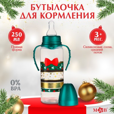 Бутылочка для кормления, новогодняя, Little gentleman, классическое горло, от 3 мес, 250 мл., цилиндр, с ручками