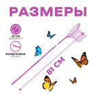 Сачок детский, бамбуковая ручка 81 см, d=20 см, цвета МИКС - Фото 2
