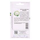 Семена Капуста цветная "Опаал", 10 шт. - Фото 2