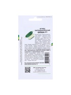 Семена огурца "Шоша", F1, 5 шт. - Фото 6