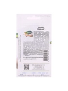 Семена огурца «Гоша», F1, 5 шт., «Партнёр» - Фото 6