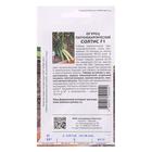 Семена огурца "Солтис", F1, 5 шт. - Фото 2