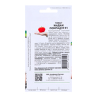 Семена Томат "Мадам Помпадур", F1, 10 шт 5481484 - фото 12456074