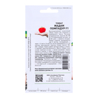 Семена Томат "Мадам Помпадур", F1, 10 шт - Фото 2