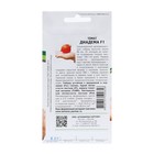 Семена Томат "Диадема", F1, 0,1 г - Фото 2