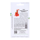 Семена Томат «Пламя», F1, детерминантный,10 шт. - Фото 4