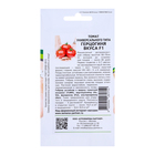 Семена Томат "Герцогиня Вкуса", F1,детерминантный, 0,05г - Фото 2