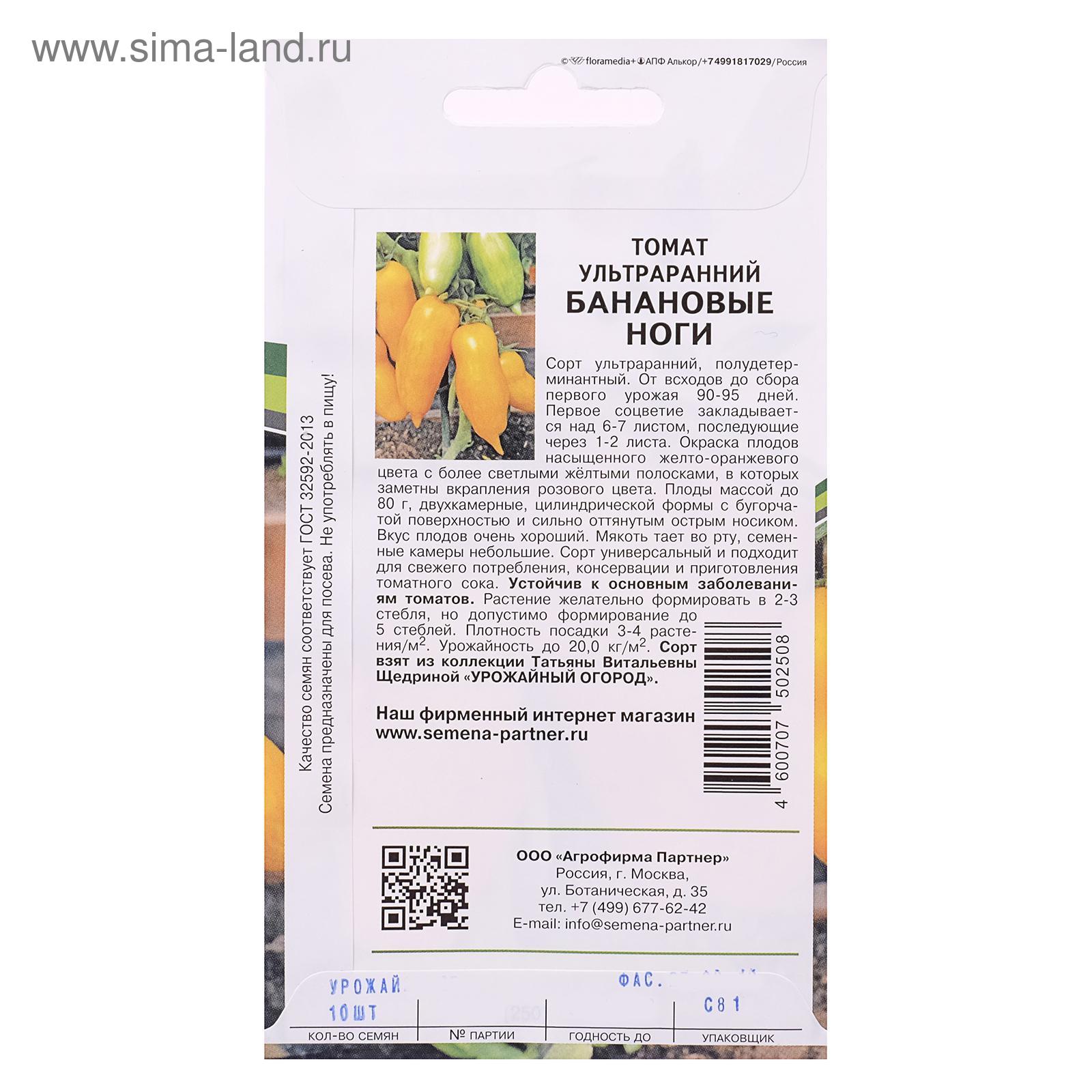 Банановые ноги фото отзывы