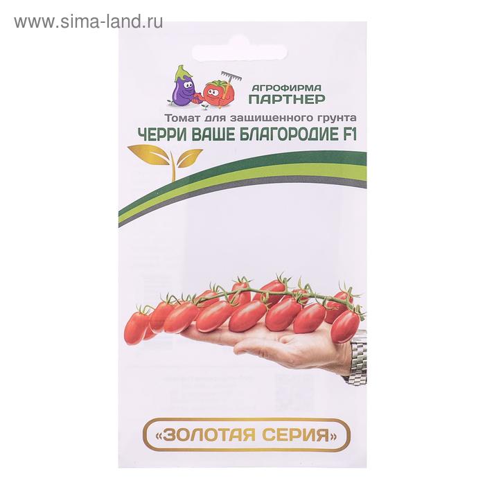 Семена Томат черри "Ваше Благородие", F1, индетерминантный 5 шт - Фото 1