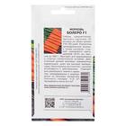 Семена Морковь "Болеро", F1, 0,5 г - фото 24607079