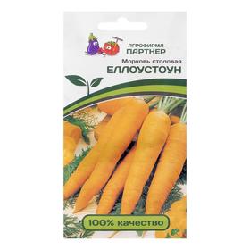 Семена Морковь "Еллоустоун ", 0,5 г