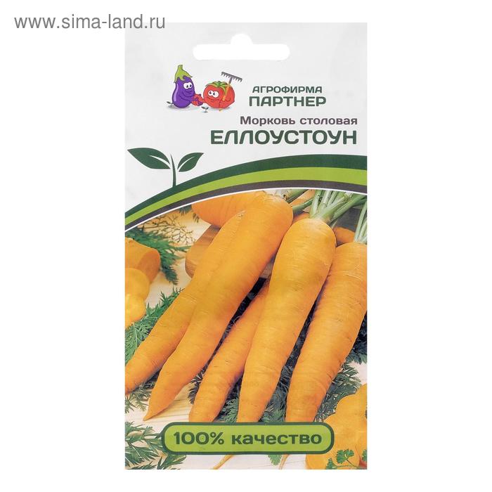 Семена Морковь "Еллоустоун ", 0,5 г - Фото 1