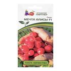 Семена Редис "Мечта Алисы", F1, 1 г - Фото 1