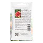 Семена Редис "Мечта Алисы", F1, 1 г - Фото 2