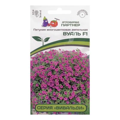 Семена цветов Петуния "Вуаль", F1, ампельная, фиолетовая, 5 шт