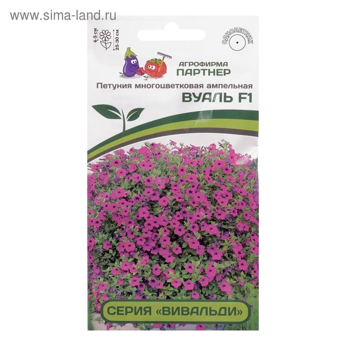 Семена цветов Петуния "Вуаль", F1, ампельная, фиолетовая, 5 шт - Фото 1