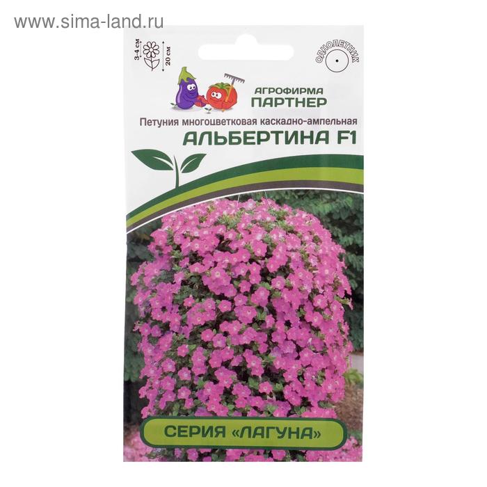 Семена цветов Петуния "Альбертина", F1, каскадная, мини многоцветковая, 5 шт - Фото 1