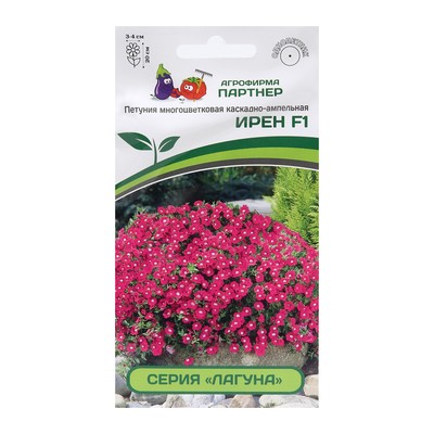 Семена цветов Петуния "Ирен", F1, каскадная, розовая с глазком, 5 шт