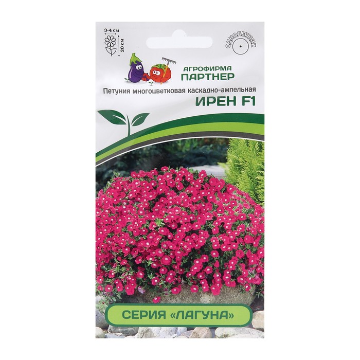 Семена цветов Петуния "Ирен", F1, каскадная, розовая с глазком, 5 шт - Фото 1