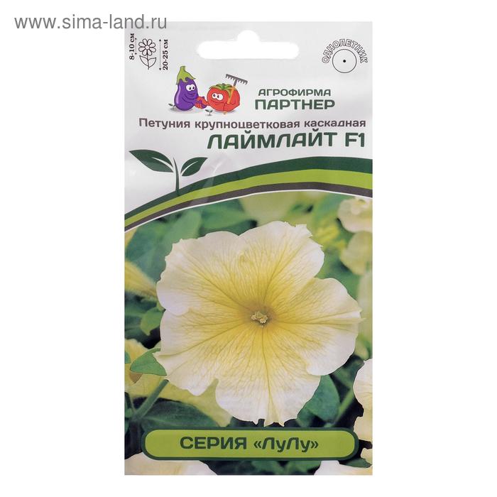 Семена цветов Петуния "Лаймлайт", F1, каскадная, лимонная , 5 шт - Фото 1