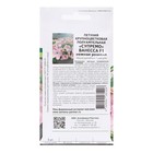 Семена цветов Петуния "Ванесса", F1, полуампельная, розовая, 5 шт - Фото 2