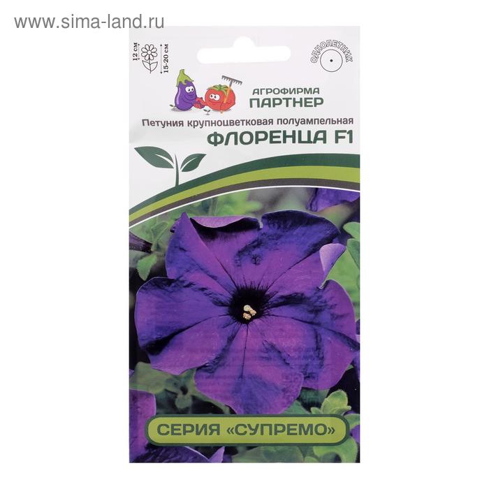 Семена цветов Петуния  "Флоренца",  F1, полуампельная,  фиолет, 5 шт - Фото 1