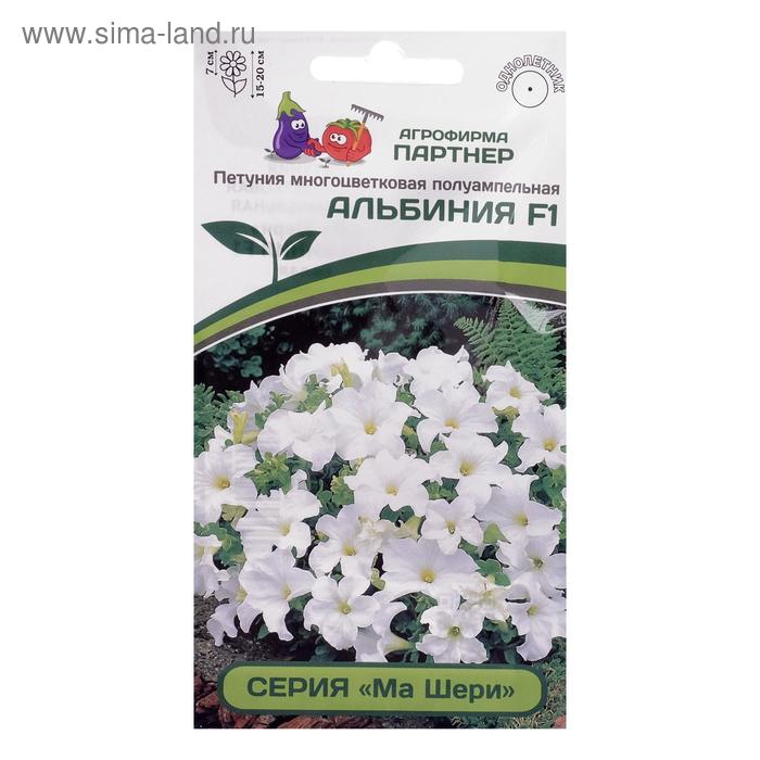 Семена цветов Петуния "Альбиния",  F1,  полуампельная,  белая, 5 шт - Фото 1
