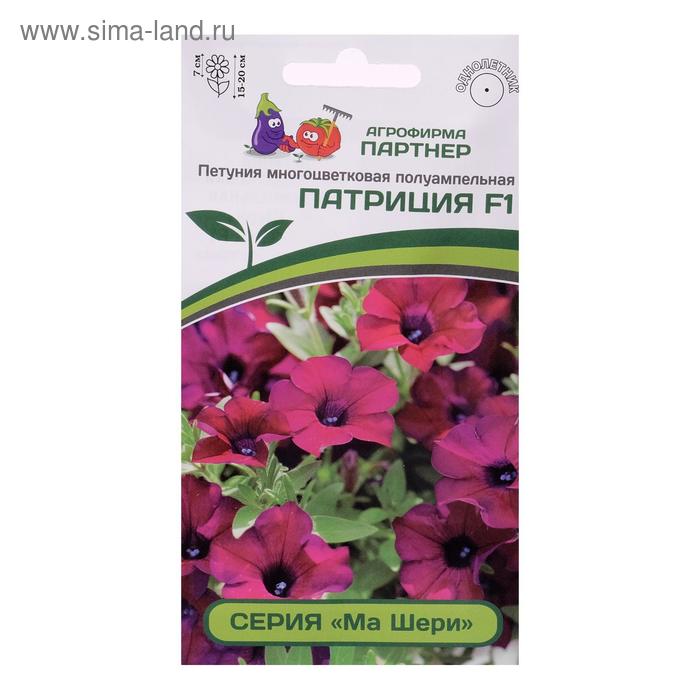 Семена цветов Петуния "Патриция",  F1,  полуампельная,  фиолетово-пурпурная, 5 шт - Фото 1